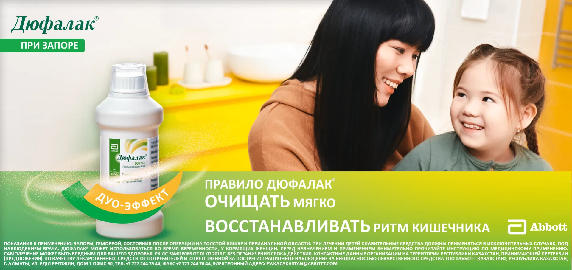 Запор у взрослых