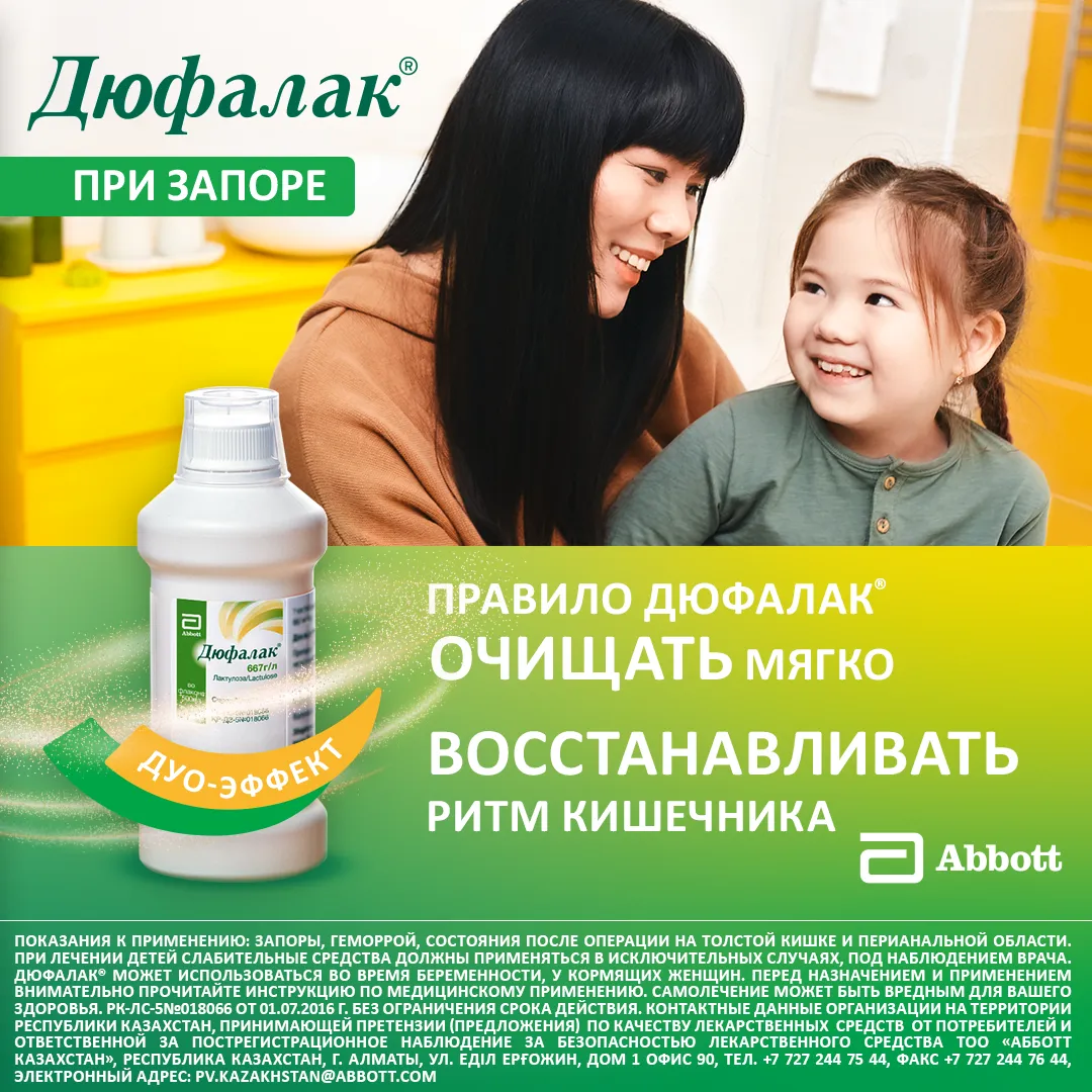 Запор у взрослых