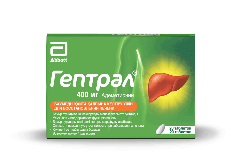 heptral
