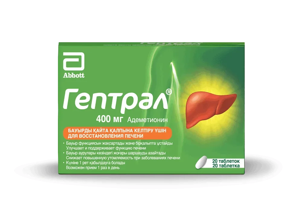 heptral
